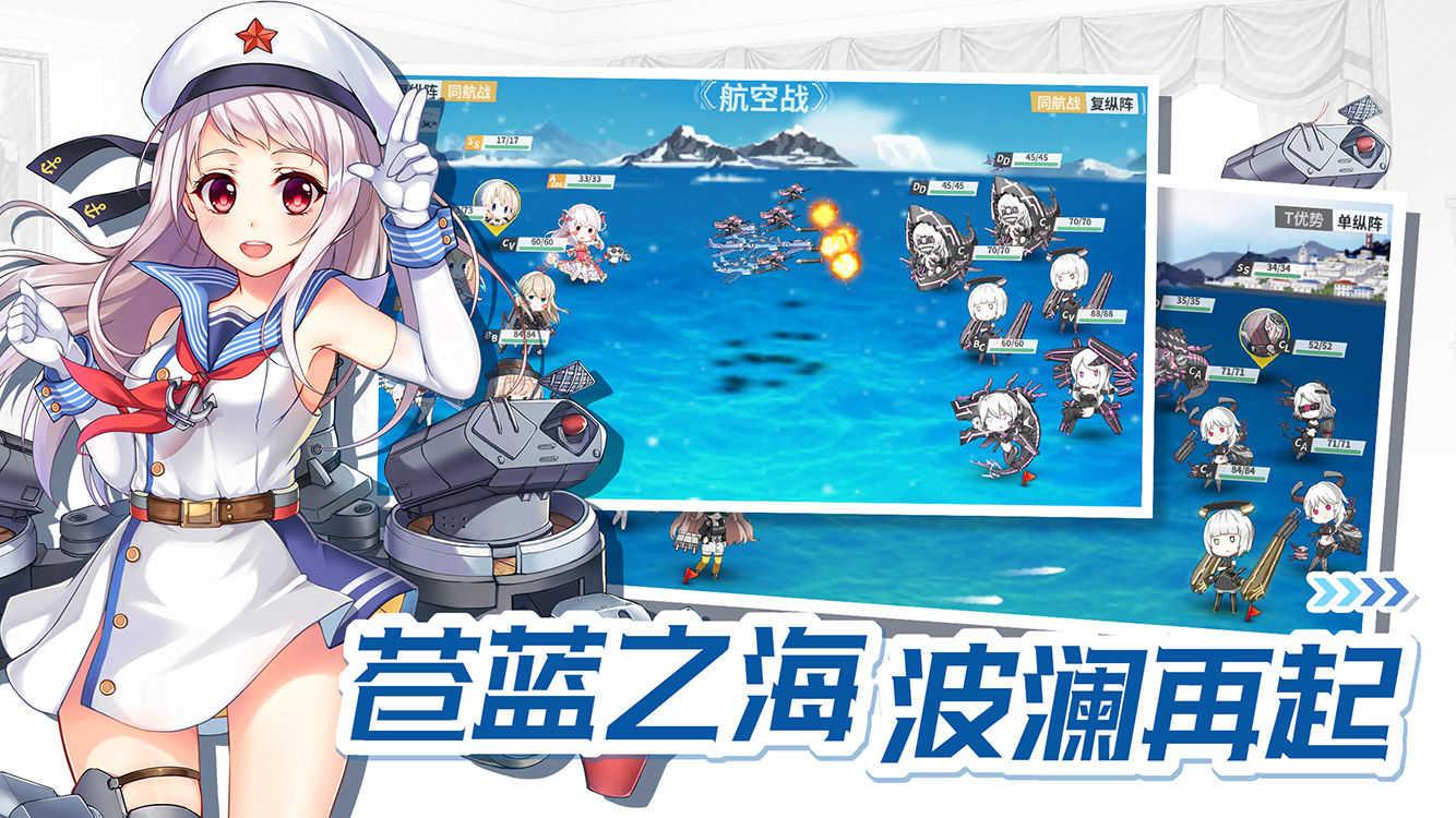 战舰少女Rwiki截图0