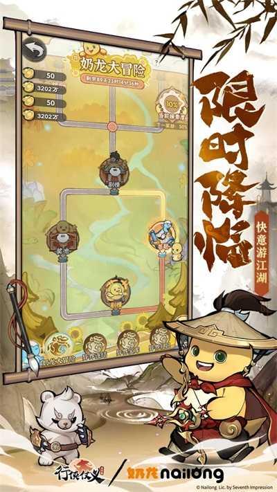 行侠仗义五千年游戏截图2