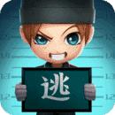 逃跑吧少年无限钻石版免费下载正版