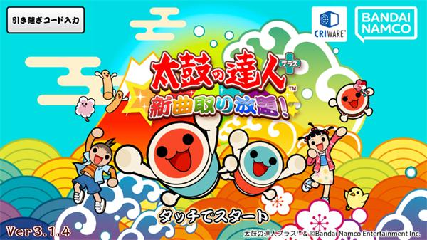 太鼓达人手游游玩教程1
