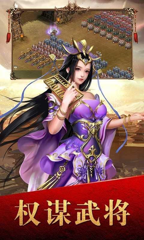 ‎大唐帝国手游截图1