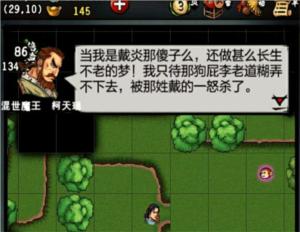 江湖风云录折相思版破解版23