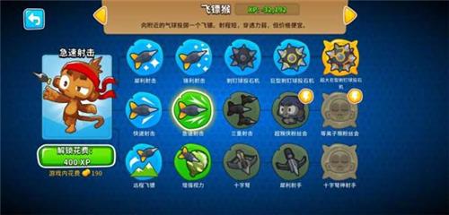 气球塔防6