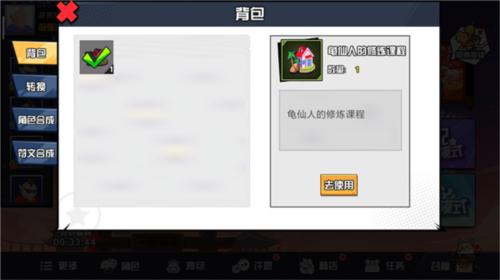一波超人合体攻略2