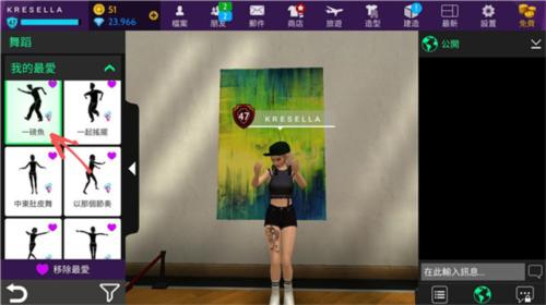 Avakin虚拟世界(开发者菜单)7