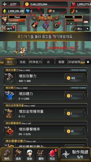 飞镖战争2v1.0.454截图0