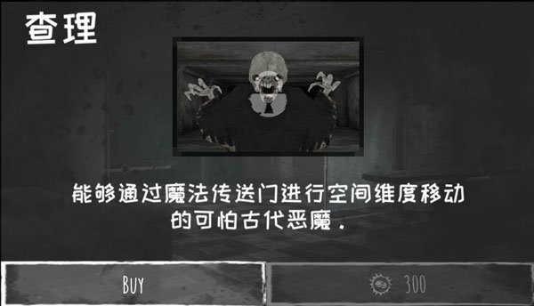 恐怖之眼旧版手机版下载截图4
