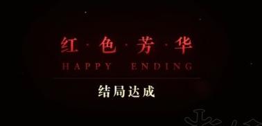 隐形守护者破解版剧情攻略