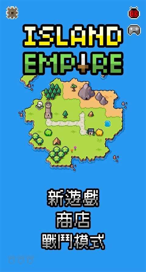 岛屿帝国中文版(Island Empire)截图1