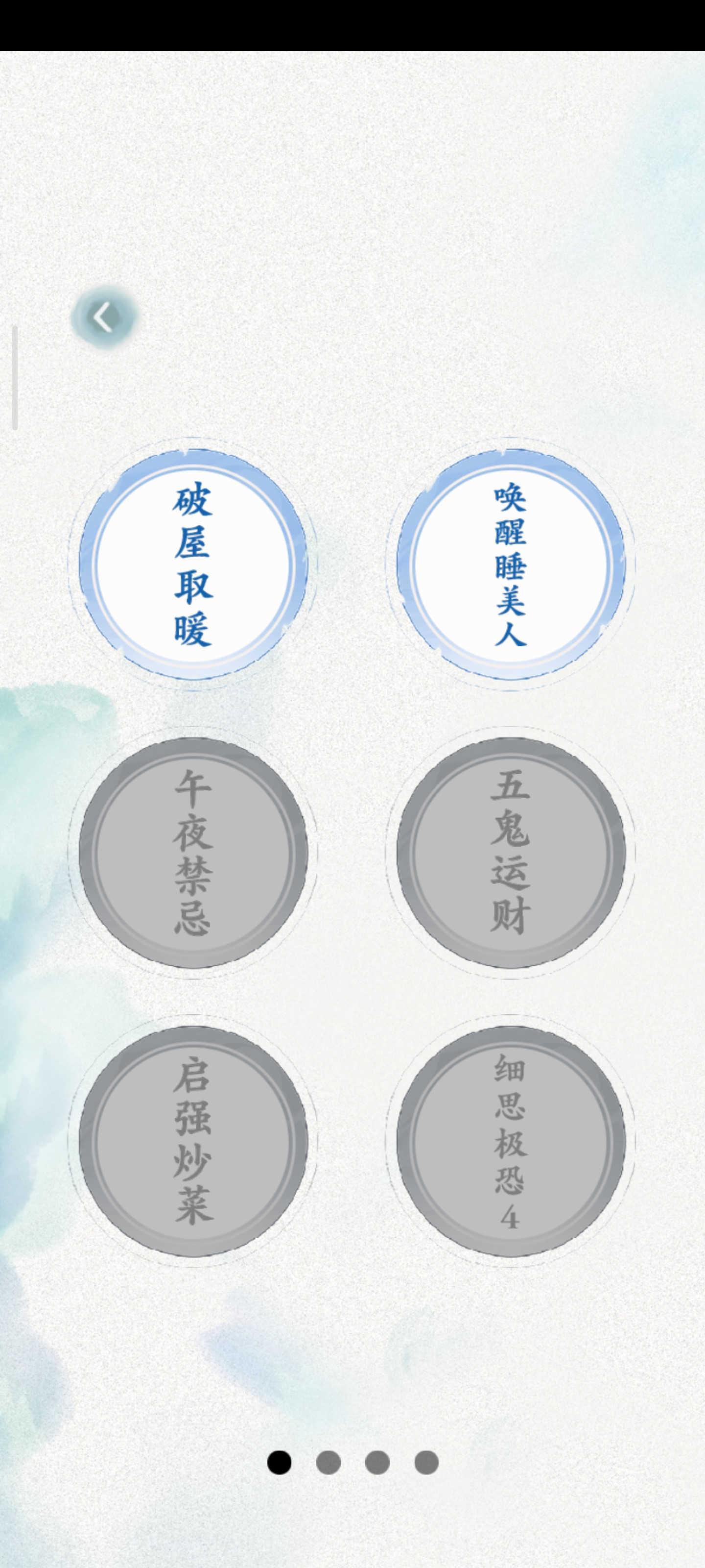 文字脑洞截图2
