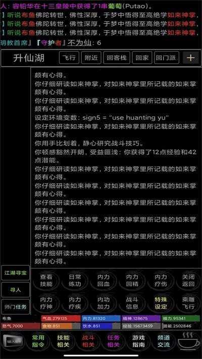 武碎虚空梦截图2