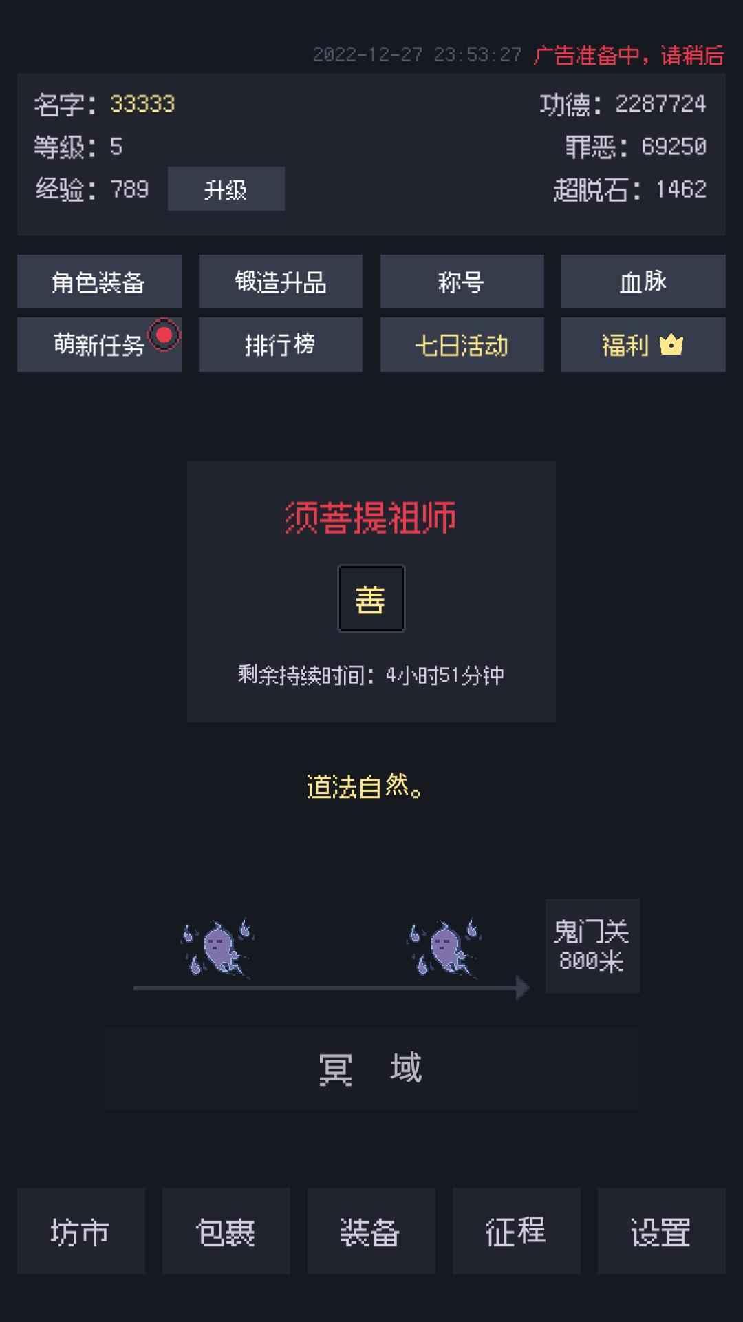 善恶启示录截图0