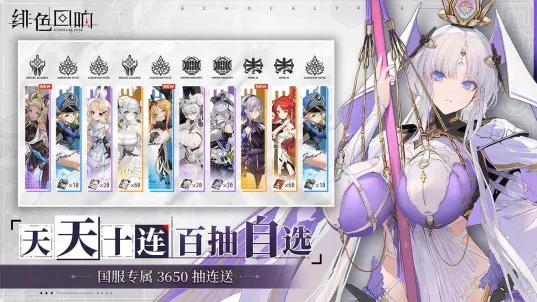 绯色回响国际服图片20