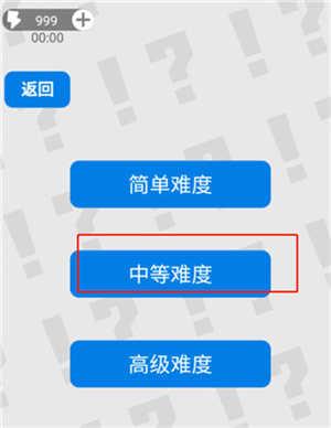 万宁扫雷手游官方版游戏玩法截图3