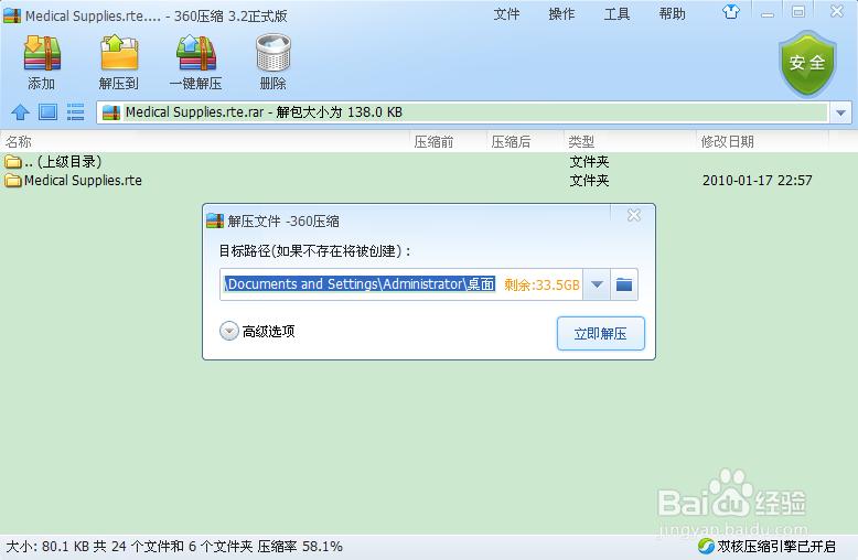 表层指挥如何添加mod