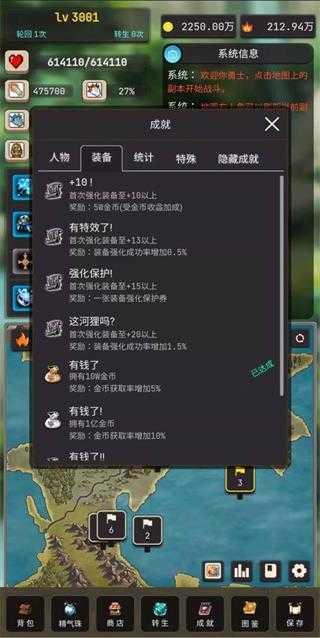 轮回勇者传说v2.4.1截图1