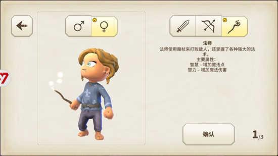 新手攻略3