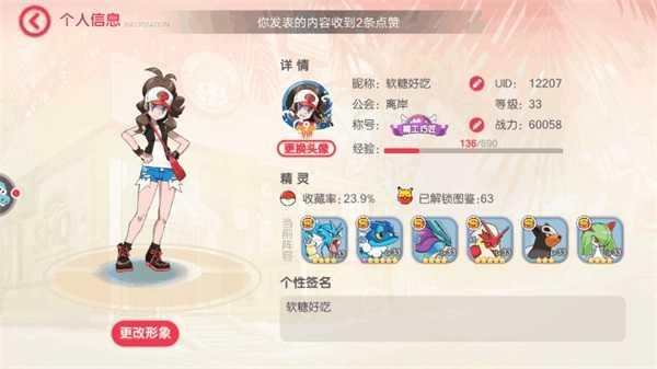 口袋觉醒官方版