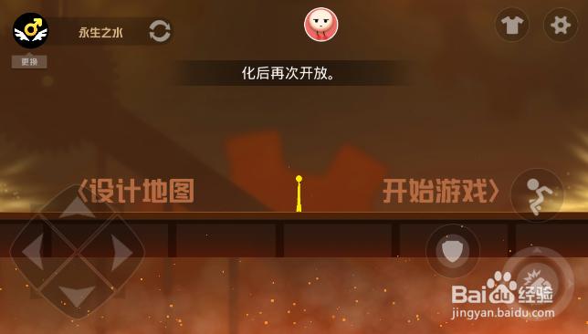 乱斗火柴人怎么换头像,得皮肤,设置画质和声音？