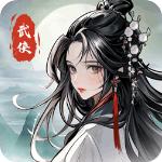 仗剑封魔taptap
