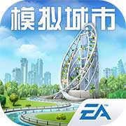 模拟城市：我是市长最新版