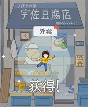 豆腐女孩无广告全皮肤内置菜单版怎么获取皮肤1
