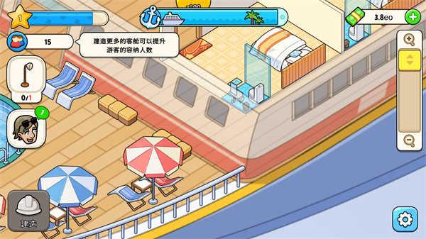 My Cruise最新版本无限金钱1.4.14 手机版