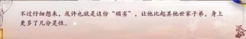深宫曲破解版2023最新版清软16