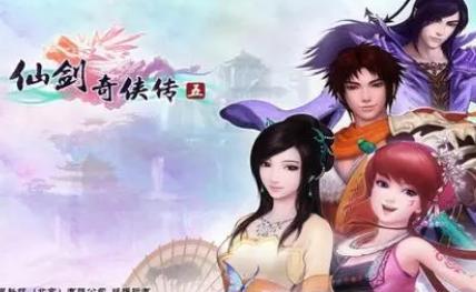 仙剑奇侠传5单机游戏下载-仙剑奇侠传5单机免费下载