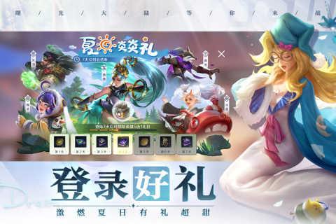 曙光英雄免费截图0