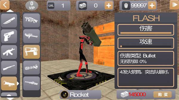 FLASH