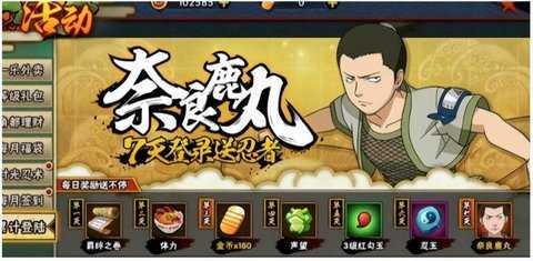 火影忍者最新破解版