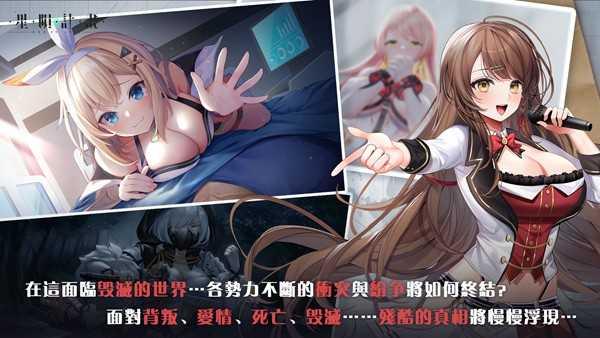 星陨计划截图2