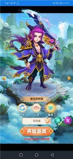 荒心西游截图2