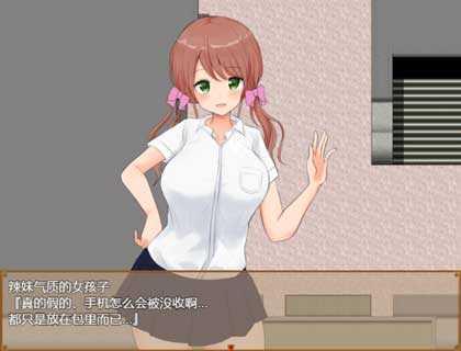私立npc学校冷狐版截图0