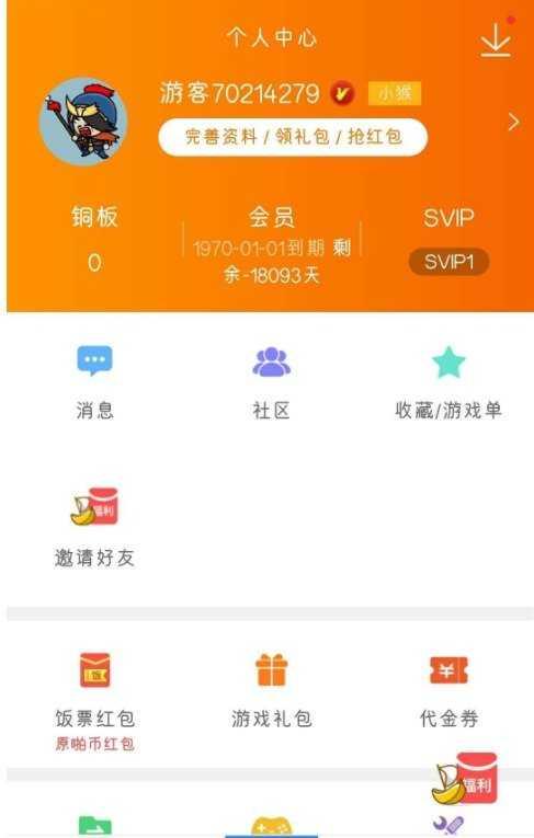 悟饭游戏厅旧版截图2