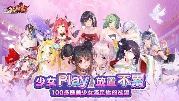少女回战（Attack on Time）截图1