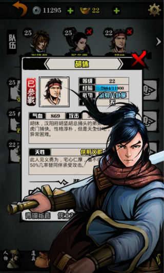 江湖风云录最新版本破解版