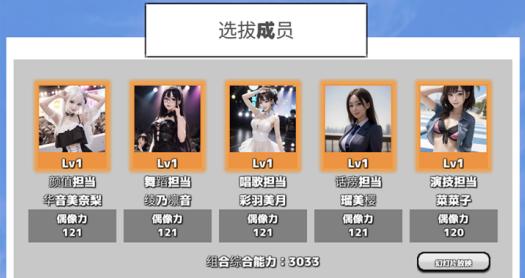AI扭蛋女孩