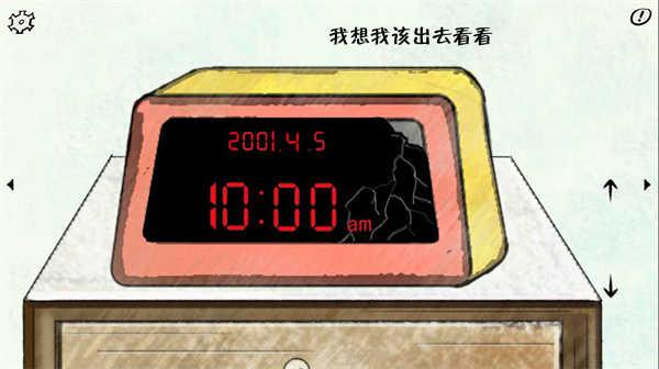 暗影城2:轮回截图0
