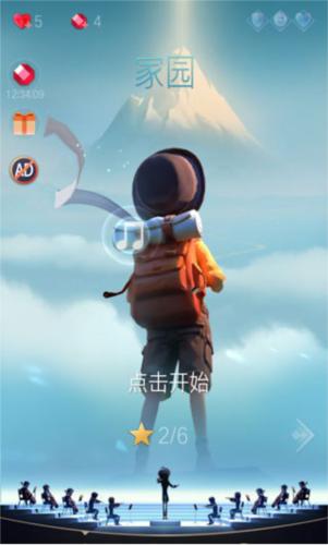 滚动的天空2官方版图片6