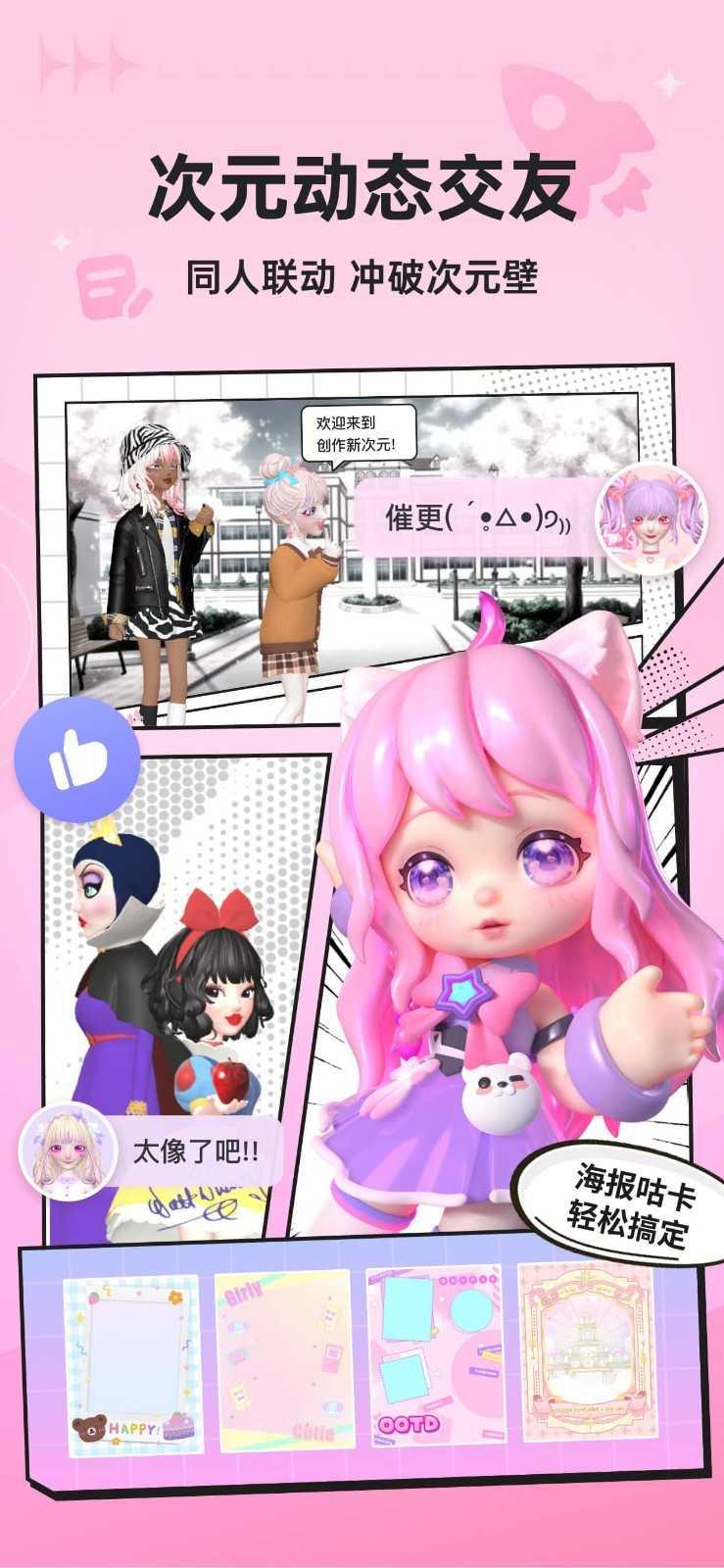 星偶app截图1