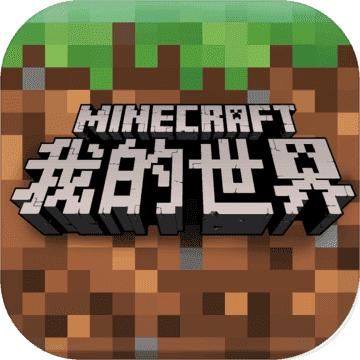 我的世界1.12版本