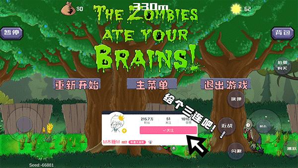 戴夫大战僵尸手机版截图0