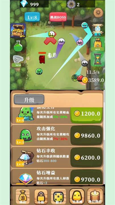 放置史莱姆截图2