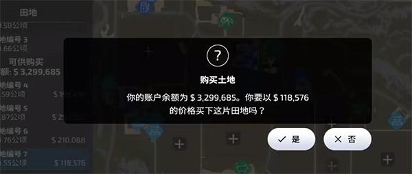 模拟农场23无限金币版