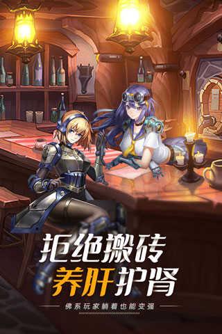 命运骑士团v1.1.001截图3