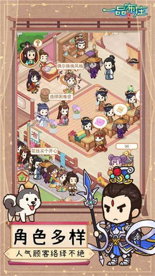 一品布庄截图0
