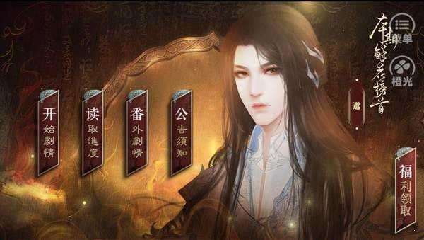 梦醉千年截图2