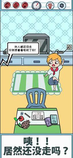 暑假是不可能写作业的！截图2